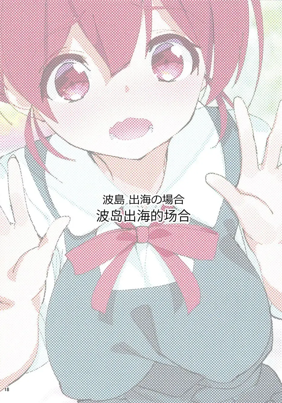 [Fujishima Sei1go] Akitomoya Nara Amari nimo Nuruge Fhentai - Page 19