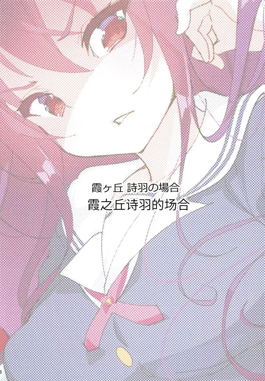 [Fujishima Sei1go] Akitomoya Nara Amari nimo Nuruge Fhentai - Page 7