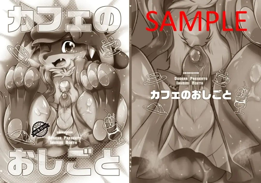 [Inumimi Moeta] Dogear - けもケ新刊２ カフェルカリオ本 [SAMPLE] + Twitter samples Fhentai - Page 1