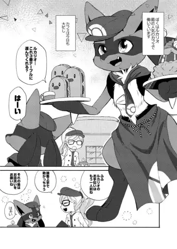 [Inumimi Moeta] Dogear - けもケ新刊２ カフェルカリオ本 [SAMPLE] + Twitter samples Fhentai - Page 3