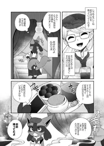 [Inumimi Moeta] Dogear - けもケ新刊２ カフェルカリオ本 [SAMPLE] + Twitter samples Fhentai - Page 7
