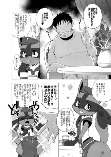 [Inumimi Moeta] Dogear - けもケ新刊２ カフェルカリオ本 [SAMPLE] + Twitter samples Fhentai - Page 8
