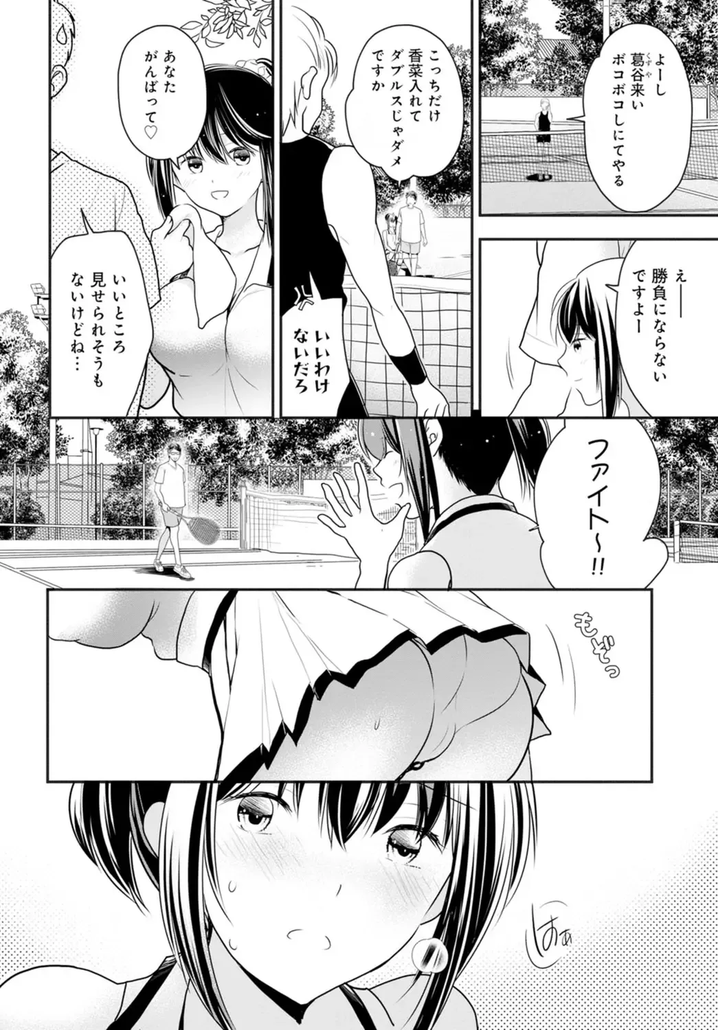 [Ren] Otto ga Nete Iru Tonari de Osowarete... -Watashi, Anata no Joushi ni Hameraretemasu~ [Gassatsu-ban] Part 1 Fhentai.net - Page 56