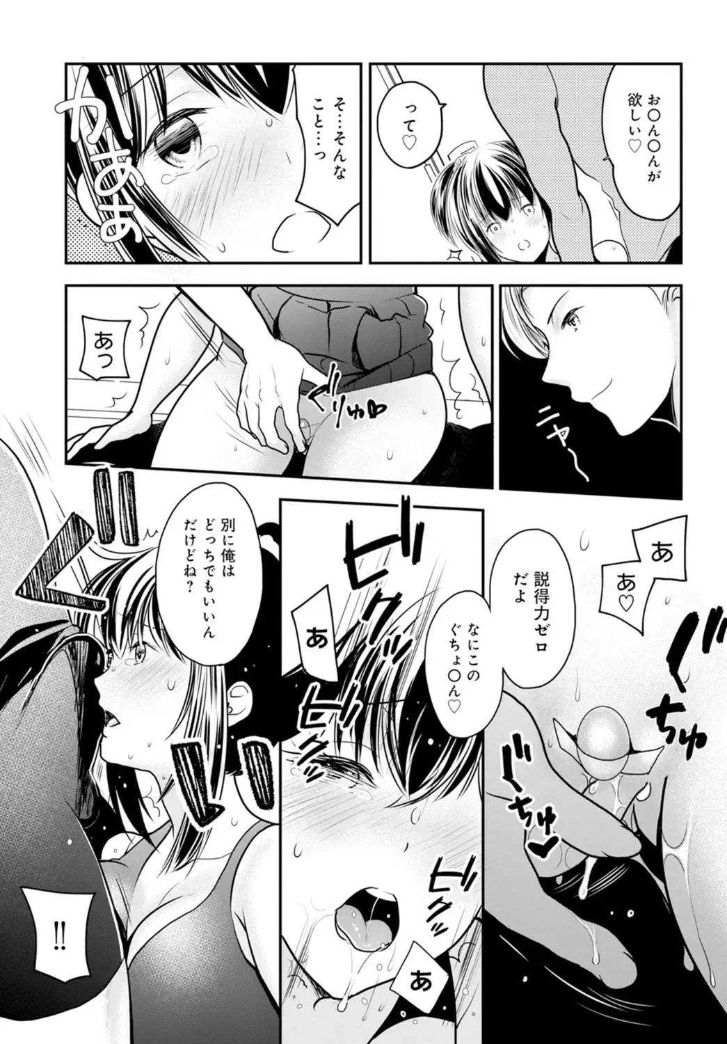 [Ren] Otto ga Nete Iru Tonari de Osowarete... -Watashi, Anata no Joushi ni Hameraretemasu~ [Gassatsu-ban] Part 1 Fhentai.net - Page 67