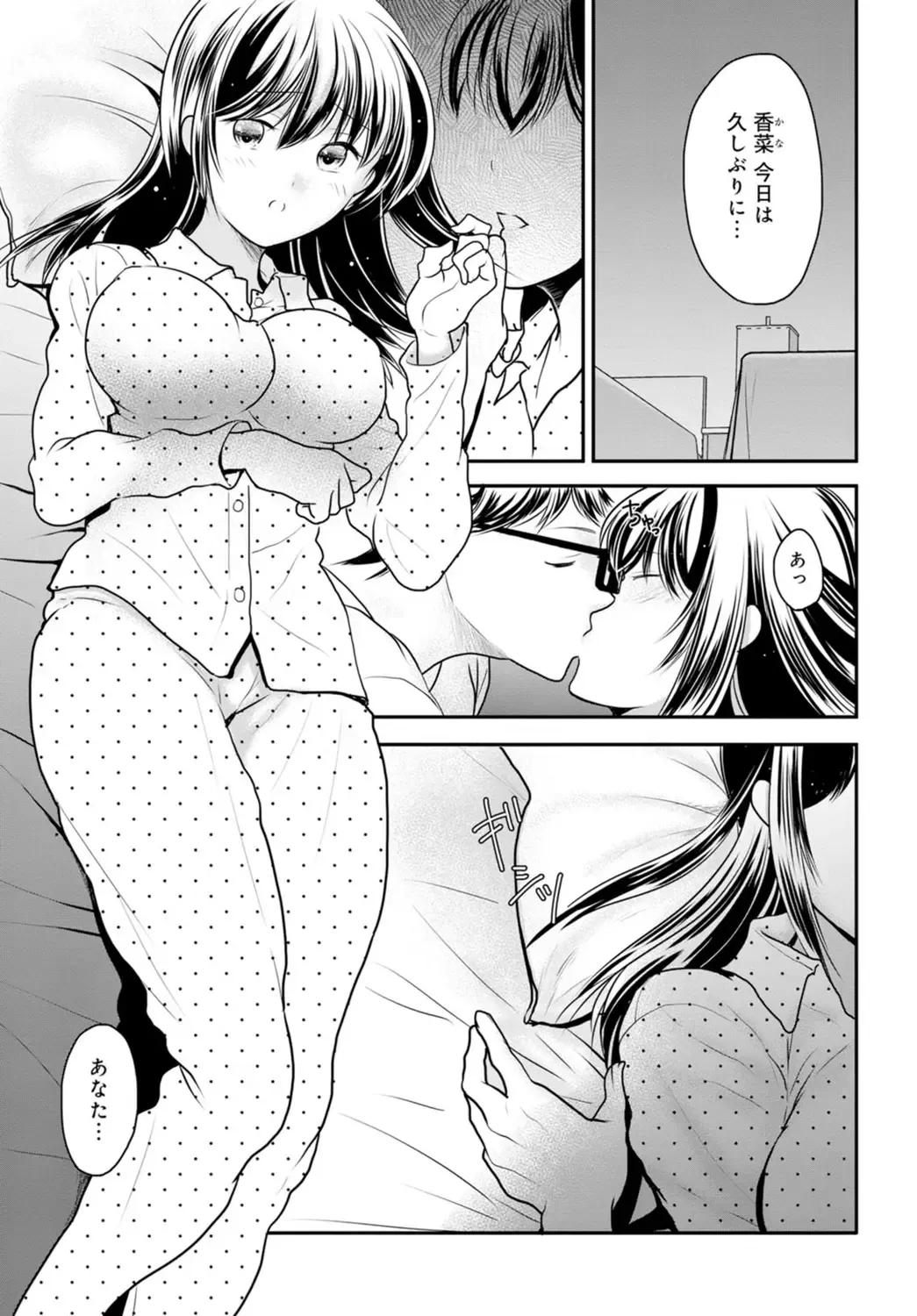 [Ren] Otto ga Nete Iru Tonari de Osowarete... -Watashi, Anata no Joushi ni Hameraretemasu~ [Gassatsu-ban] Part 1 Fhentai.net - Page 81