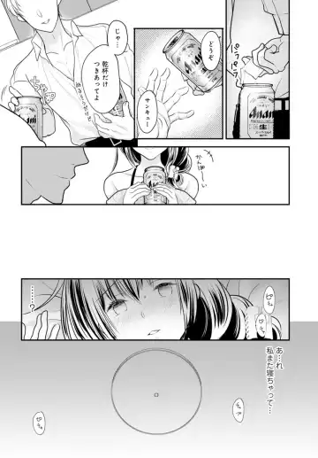 [Ren] Otto ga Nete Iru Tonari de Osowarete... -Watashi, Anata no Joushi ni Hameraretemasu~ [Gassatsu-ban] Part 1 Fhentai.net - Page 10