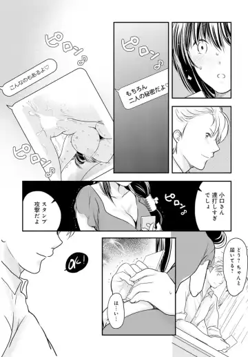 [Ren] Otto ga Nete Iru Tonari de Osowarete... -Watashi, Anata no Joushi ni Hameraretemasu~ [Gassatsu-ban] Part 1 Fhentai.net - Page 33