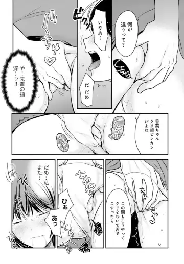 [Ren] Otto ga Nete Iru Tonari de Osowarete... -Watashi, Anata no Joushi ni Hameraretemasu~ [Gassatsu-ban] Part 1 Fhentai.net - Page 36