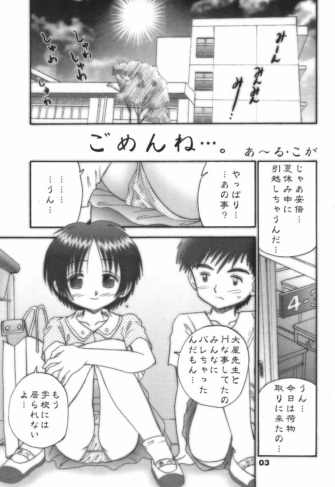 [R-koga] P-teen Fhentai - Page 3