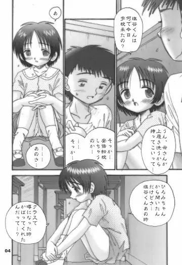 [R-koga] P-teen Fhentai - Page 4