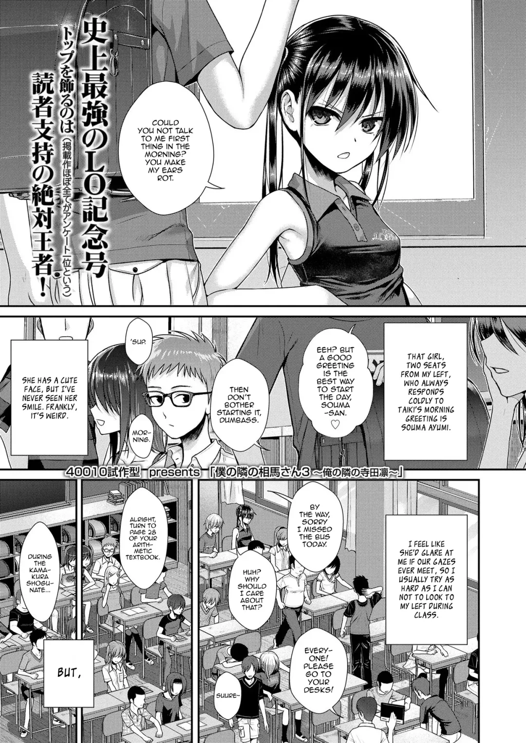 [Shimanto Shisakugata] Boku no Tonari no Souma-san 3 -Ore no Tonari no Terada Rin- Fhentai - Page 1
