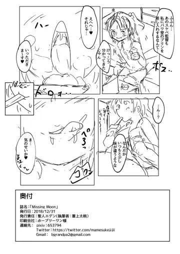 [Ashinoue Futomomo - Brilliant Jijii] MissingMoon Fhentai - Page 27