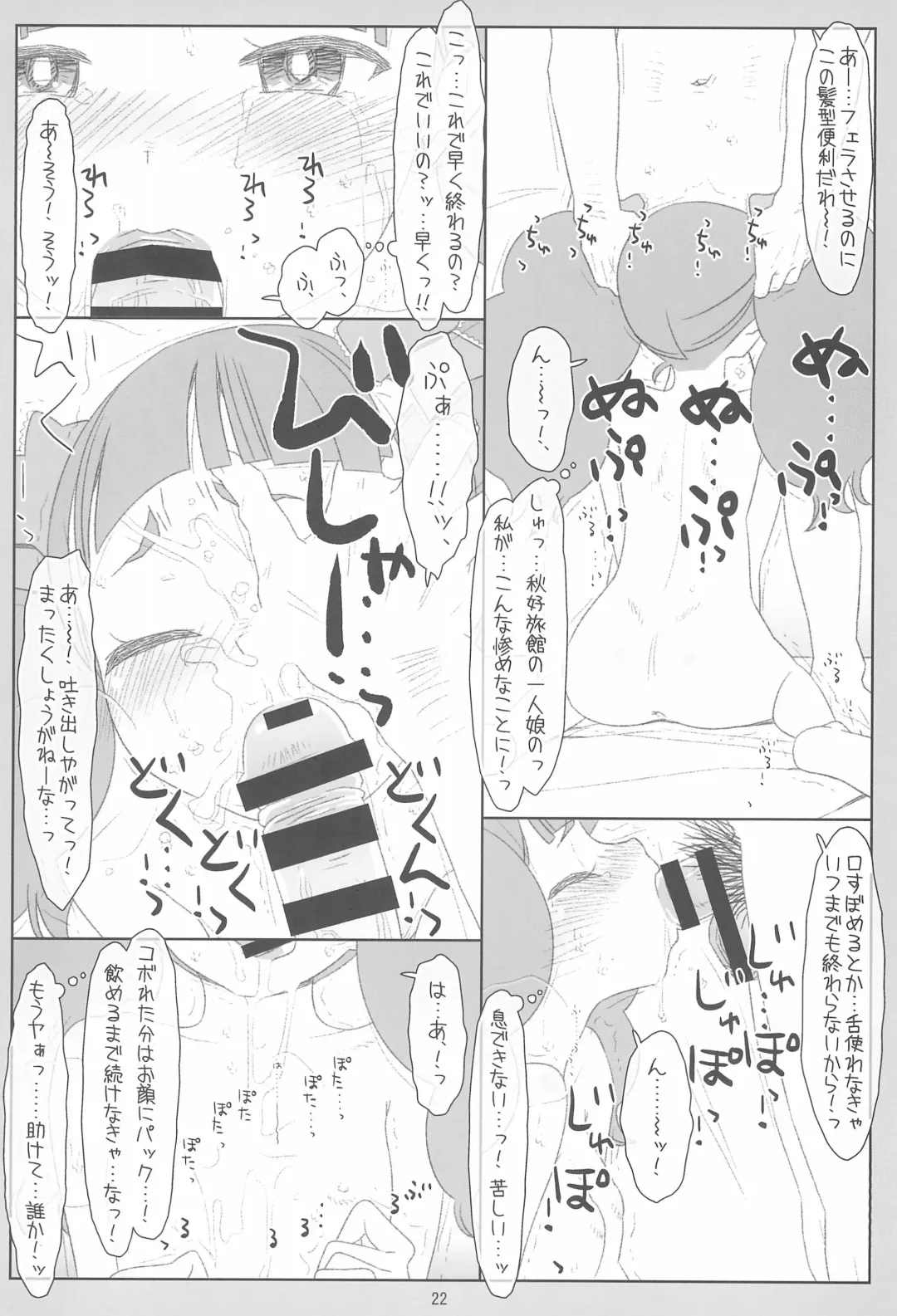 [Maru Mikan] Futari de Settai, Waka Okami! Fhentai - Page 22
