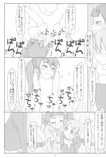 [Maru Mikan] Futari de Settai, Waka Okami! Fhentai - Page 3