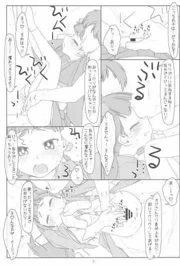 [Maru Mikan] Futari de Settai, Waka Okami! Fhentai - Page 7