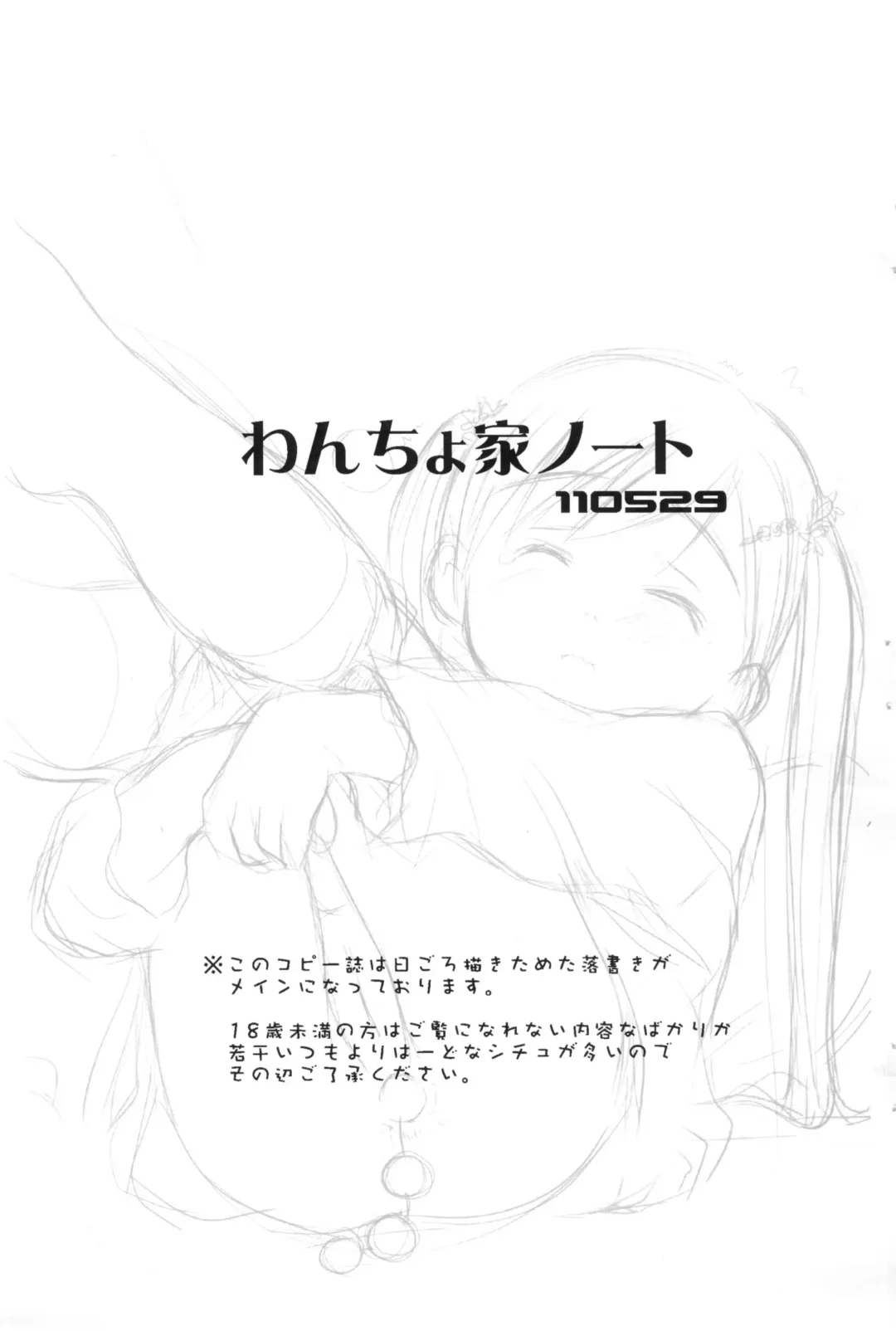 Read [Wancho] Wancho-ke Note 110529 - Fhentai.net