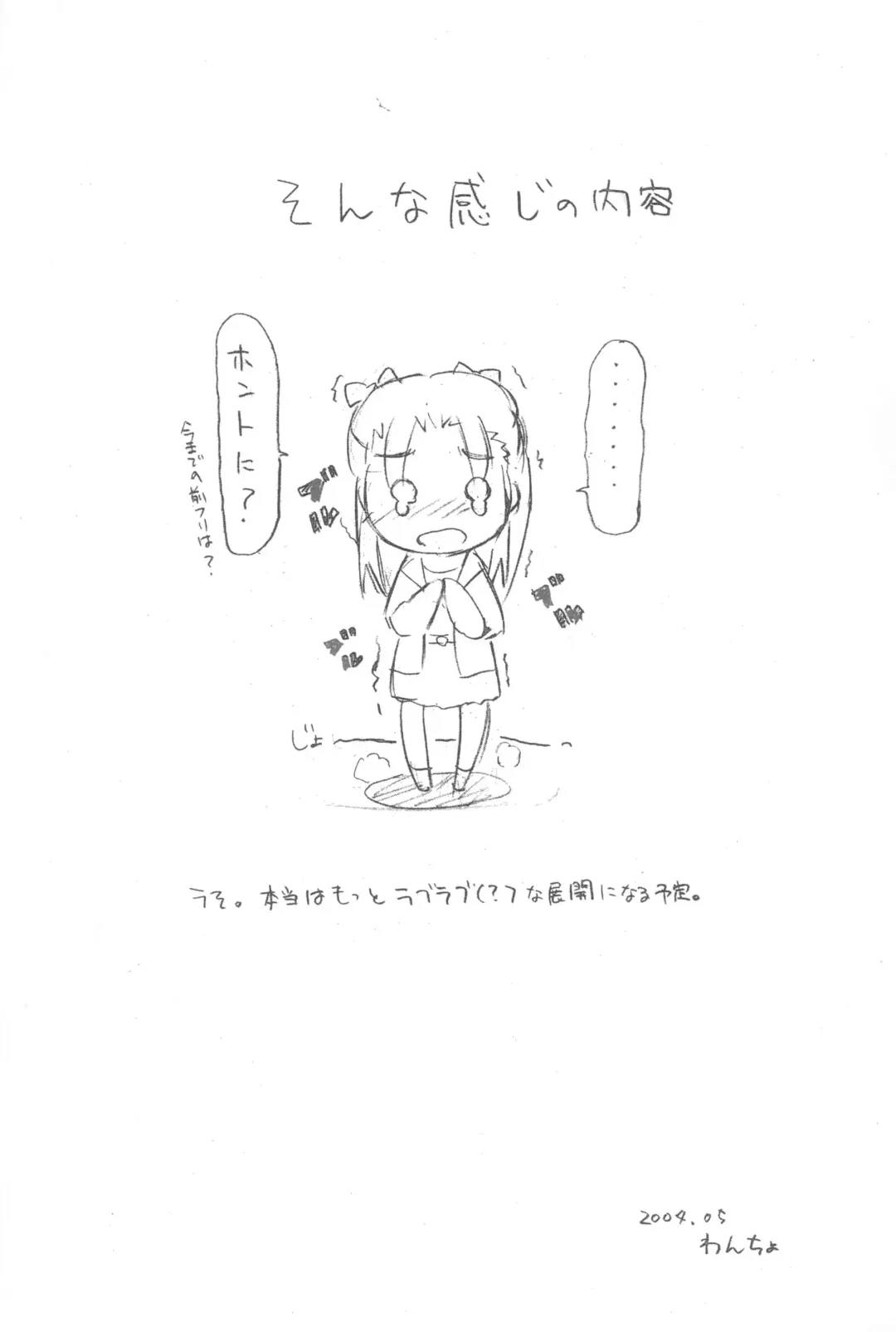 [Wancho] Wakame Suki Suki Fhentai - Page 15