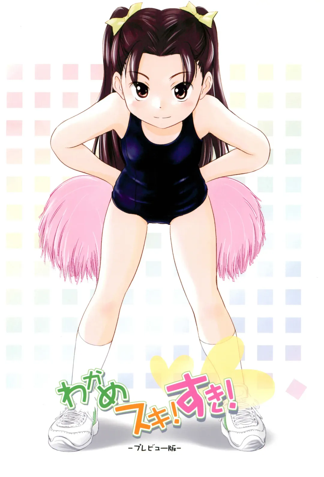 [Wancho] Wakame Suki Suki Fhentai - Page 16