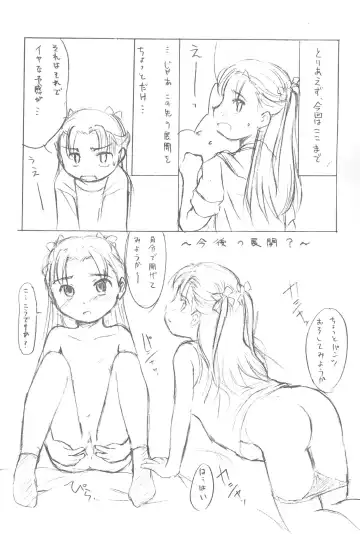 [Wancho] Wakame Suki Suki Fhentai - Page 13