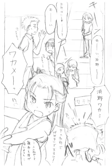 [Wancho] Wakame Suki Suki Fhentai - Page 3