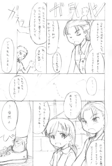 [Wancho] Wakame Suki Suki Fhentai - Page 5