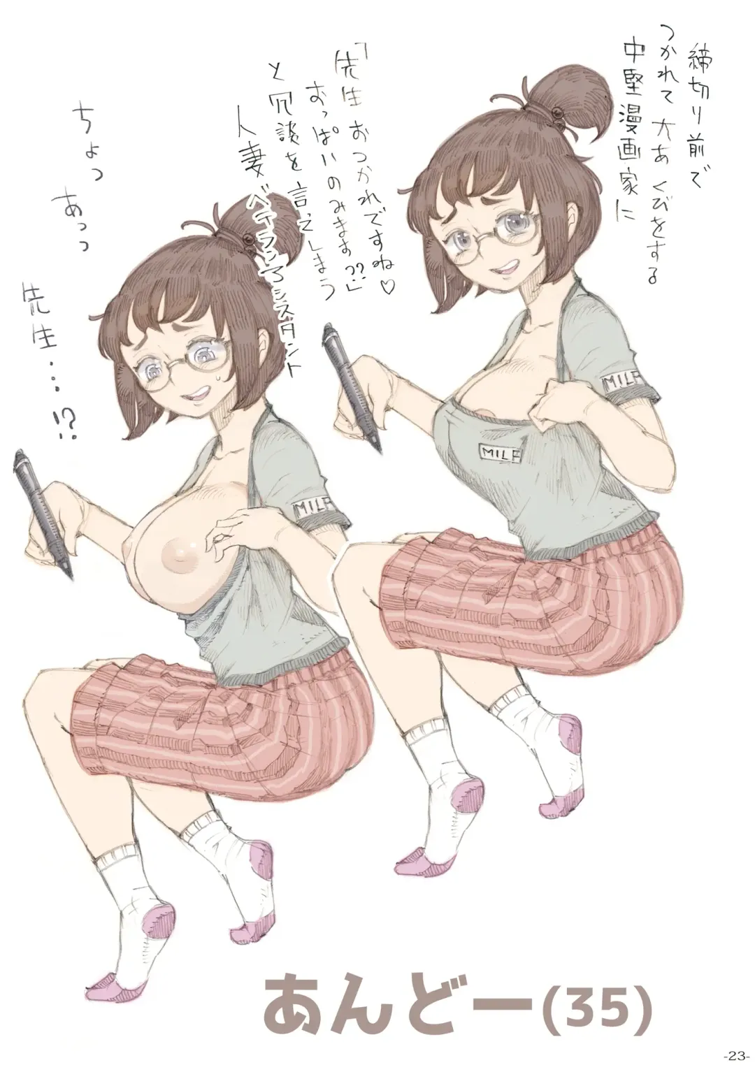 [Nishi Yoshiyuki] Genkan Aketara 2-fun de Oku-san Fhentai - Page 23