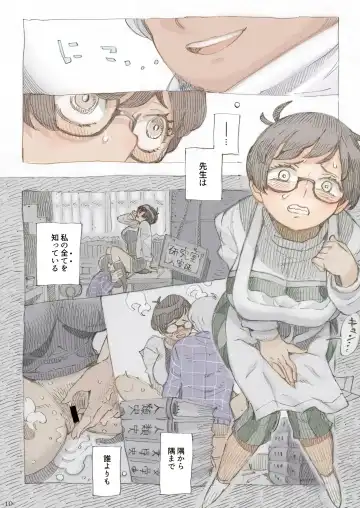 [Nishi Yoshiyuki] Genkan Aketara 2-fun de Oku-san Fhentai - Page 10