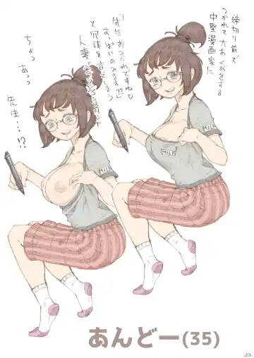 [Nishi Yoshiyuki] Genkan Aketara 2-fun de Oku-san Fhentai - Page 23