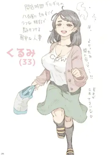 [Nishi Yoshiyuki] Genkan Aketara 2-fun de Oku-san Fhentai - Page 26