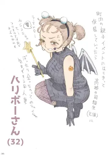 [Nishi Yoshiyuki] Genkan Aketara 2-fun de Oku-san Fhentai - Page 30