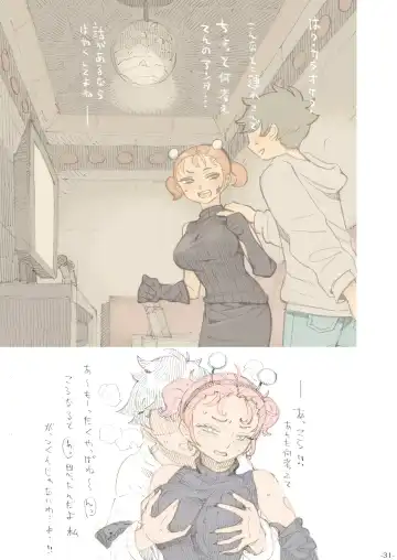 [Nishi Yoshiyuki] Genkan Aketara 2-fun de Oku-san Fhentai - Page 31