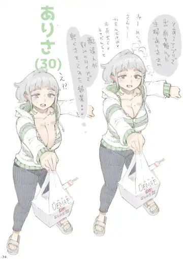 [Nishi Yoshiyuki] Genkan Aketara 2-fun de Oku-san Fhentai - Page 34