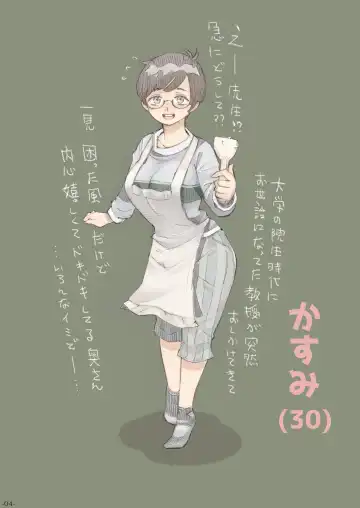 [Nishi Yoshiyuki] Genkan Aketara 2-fun de Oku-san Fhentai - Page 4