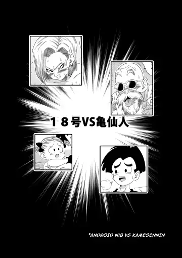 [Yamamoto] 18-gou vs Kame Sennin | Android n18 VS Kamesennin (decensored) Fhentai - Page 4