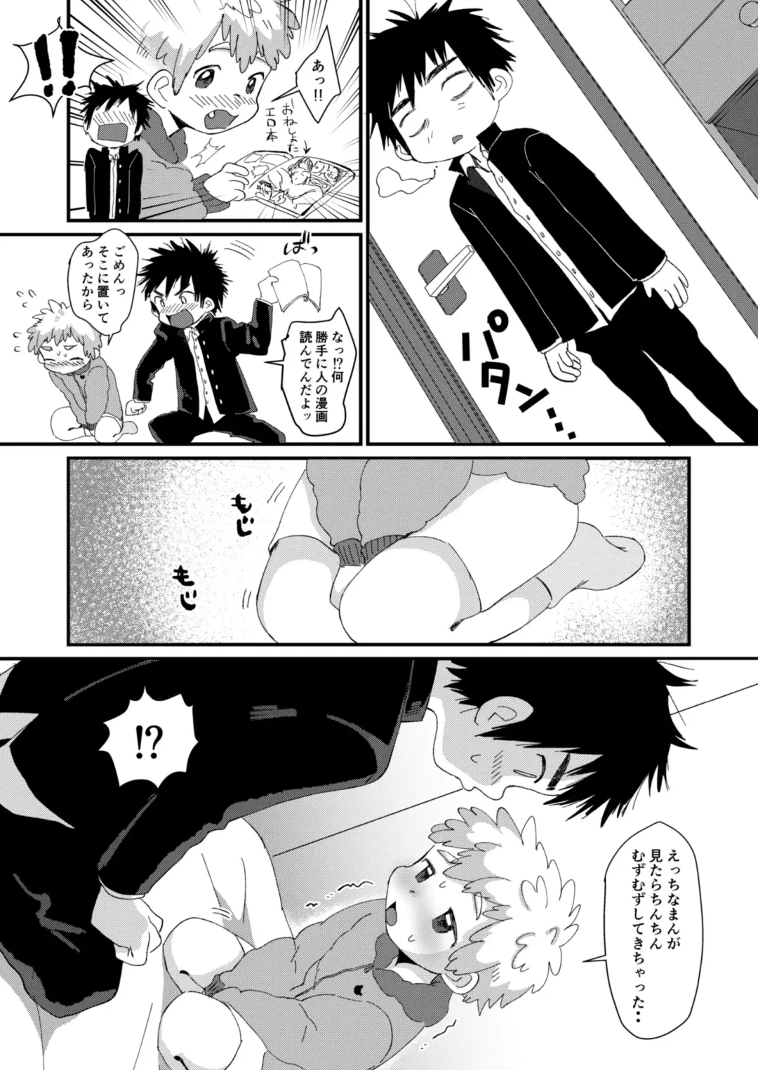 [Hashikure] Chigu Hagu - Tig Hug Fhentai - Page 11