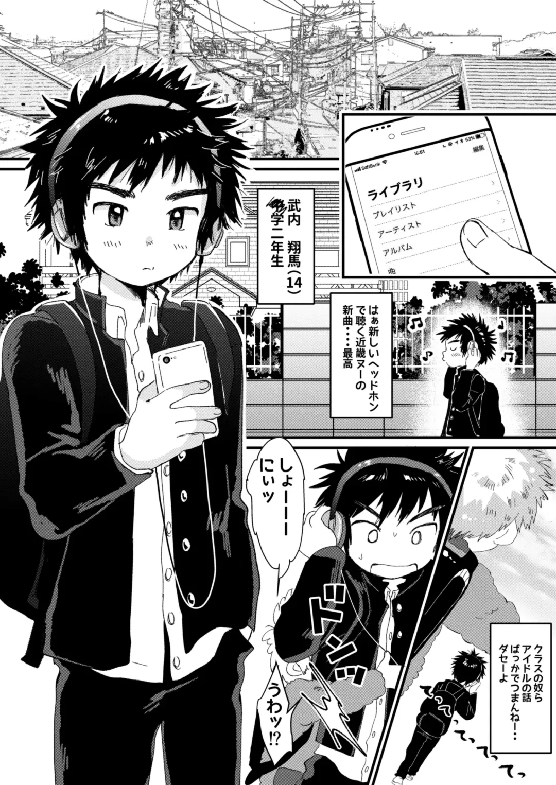 [Hashikure] Chigu Hagu - Tig Hug Fhentai - Page 4