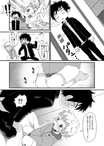 [Hashikure] Chigu Hagu - Tig Hug Fhentai - Page 11