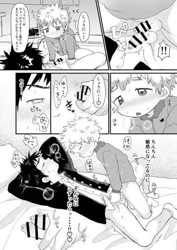 [Hashikure] Chigu Hagu - Tig Hug Fhentai - Page 22