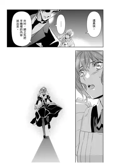 [Ashika Nozomu] 冷酷執事的寵溺愛戀無法無天 Fhentai - Page 112