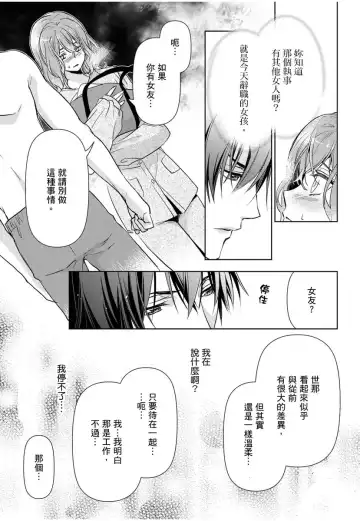 [Ashika Nozomu] 冷酷執事的寵溺愛戀無法無天 Fhentai - Page 64