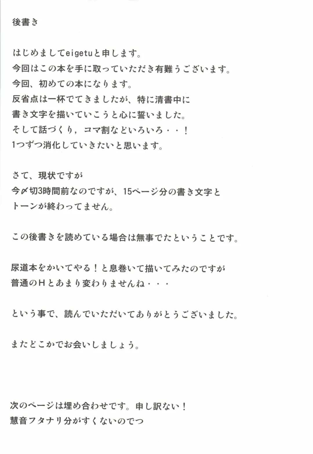 [Eigetu] Yoi no Utage Fhentai - Page 20