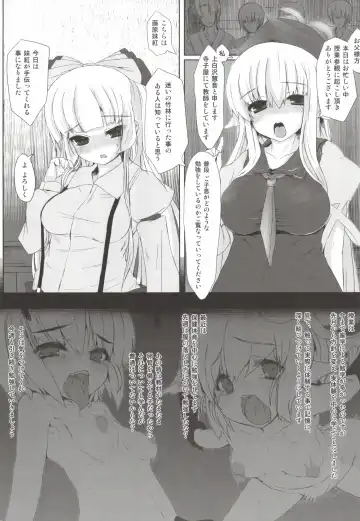 [Eigetu] Yoi no Utage Fhentai - Page 5