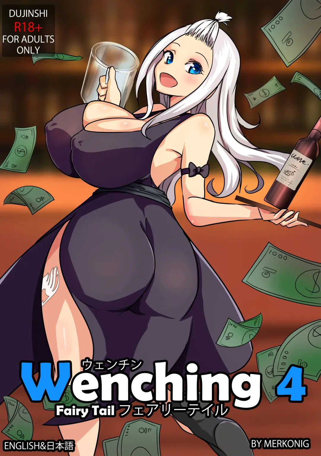 [Merkonig] Wenching 4 Fhentai.net - Page 1