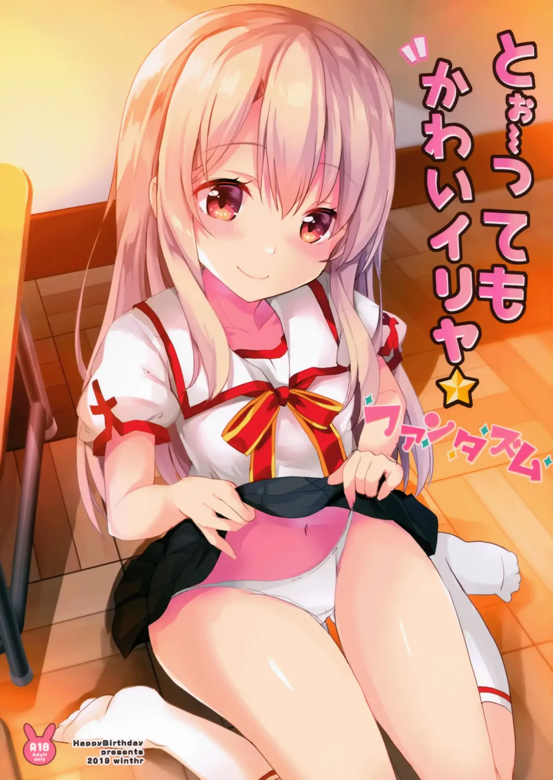 Read [Maruchang] Too~ttemo Kawai Illya Phantasm - Fhentai.net