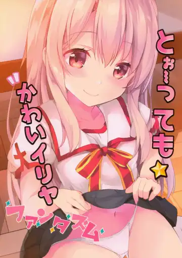 [Maruchang] Too~ttemo Kawai Illya Phantasm Fhentai - Page 18