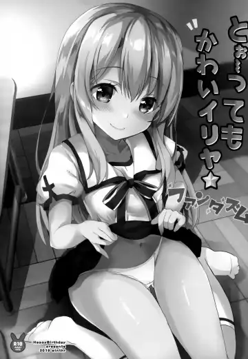 [Maruchang] Too~ttemo Kawai Illya Phantasm Fhentai - Page 2