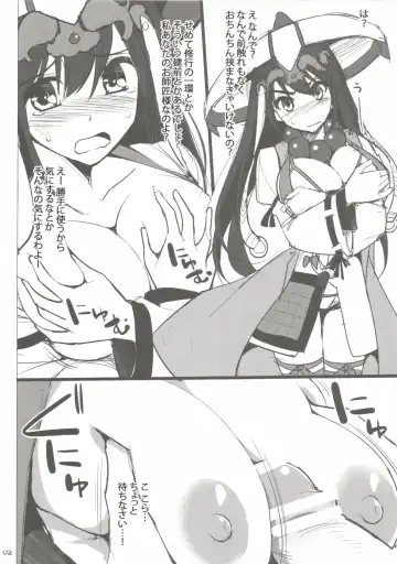 [Kujiran - Kurikara] Hoshi no Sanzou-chan, Mata Chinchin o Hasamu Fhentai.net - Page 2