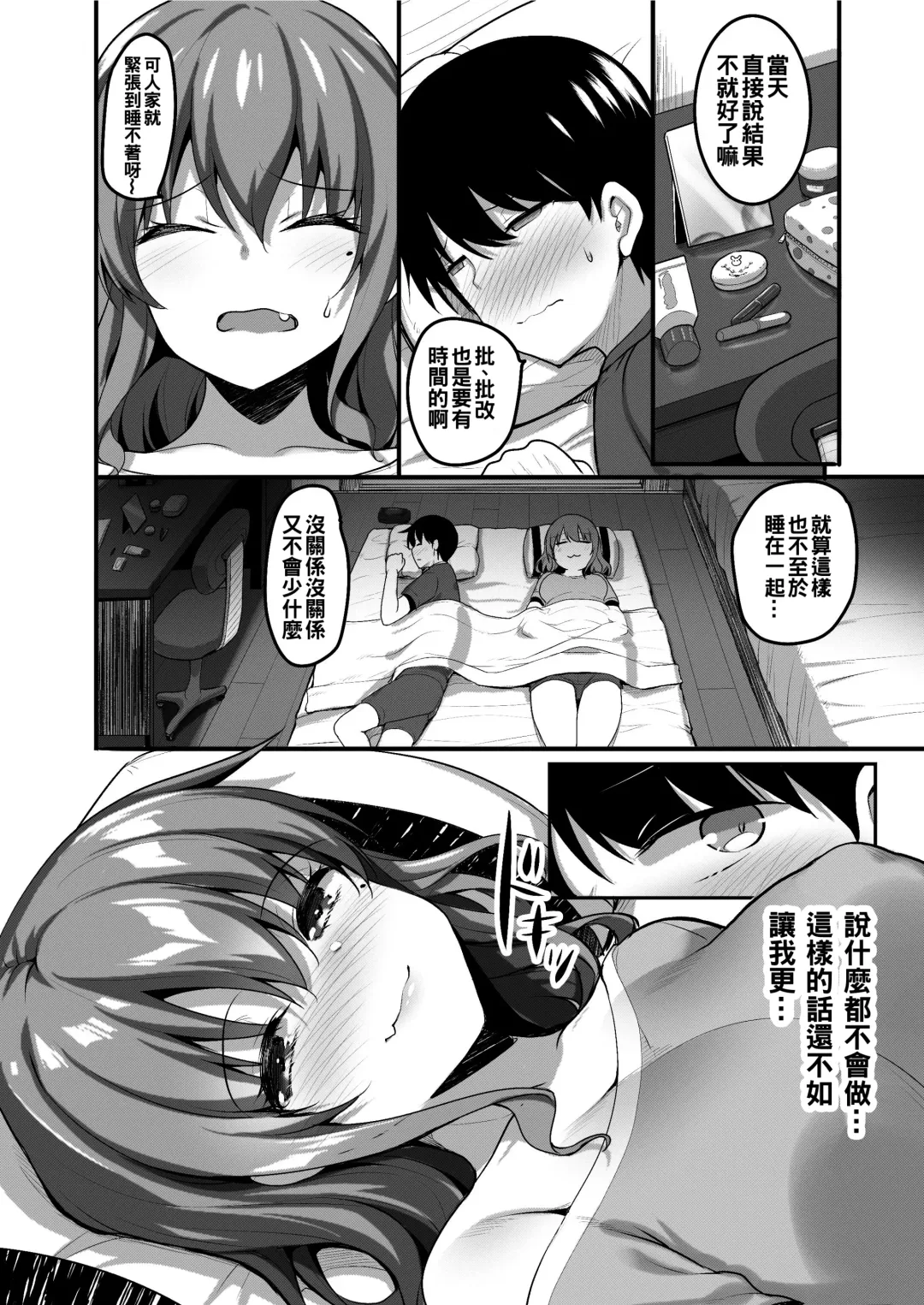 [Akahito] Futari no Ouchi Iede Musume to Doutei-kun no Torokeru Natsu Fhentai - Page 16