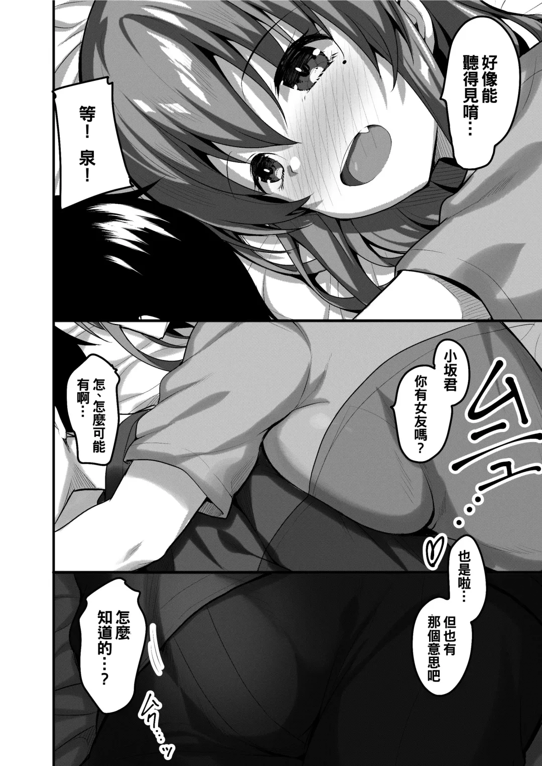 [Akahito] Futari no Ouchi Iede Musume to Doutei-kun no Torokeru Natsu Fhentai - Page 18