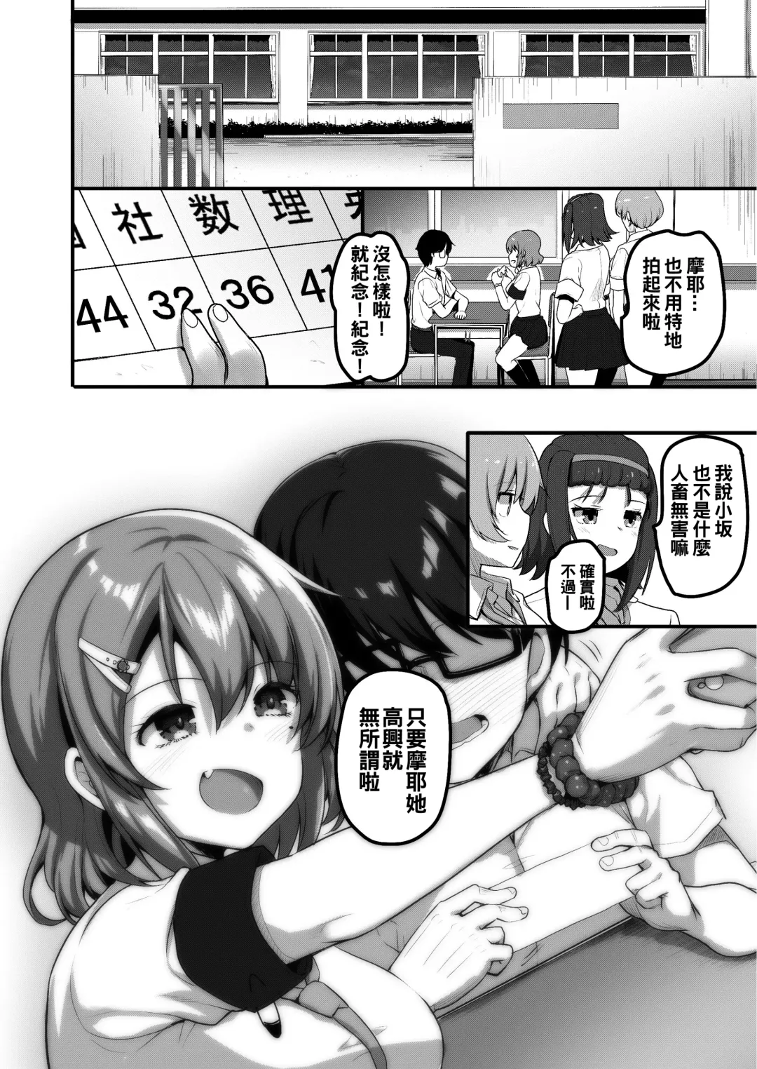 [Akahito] Futari no Ouchi Iede Musume to Doutei-kun no Torokeru Natsu Fhentai - Page 38